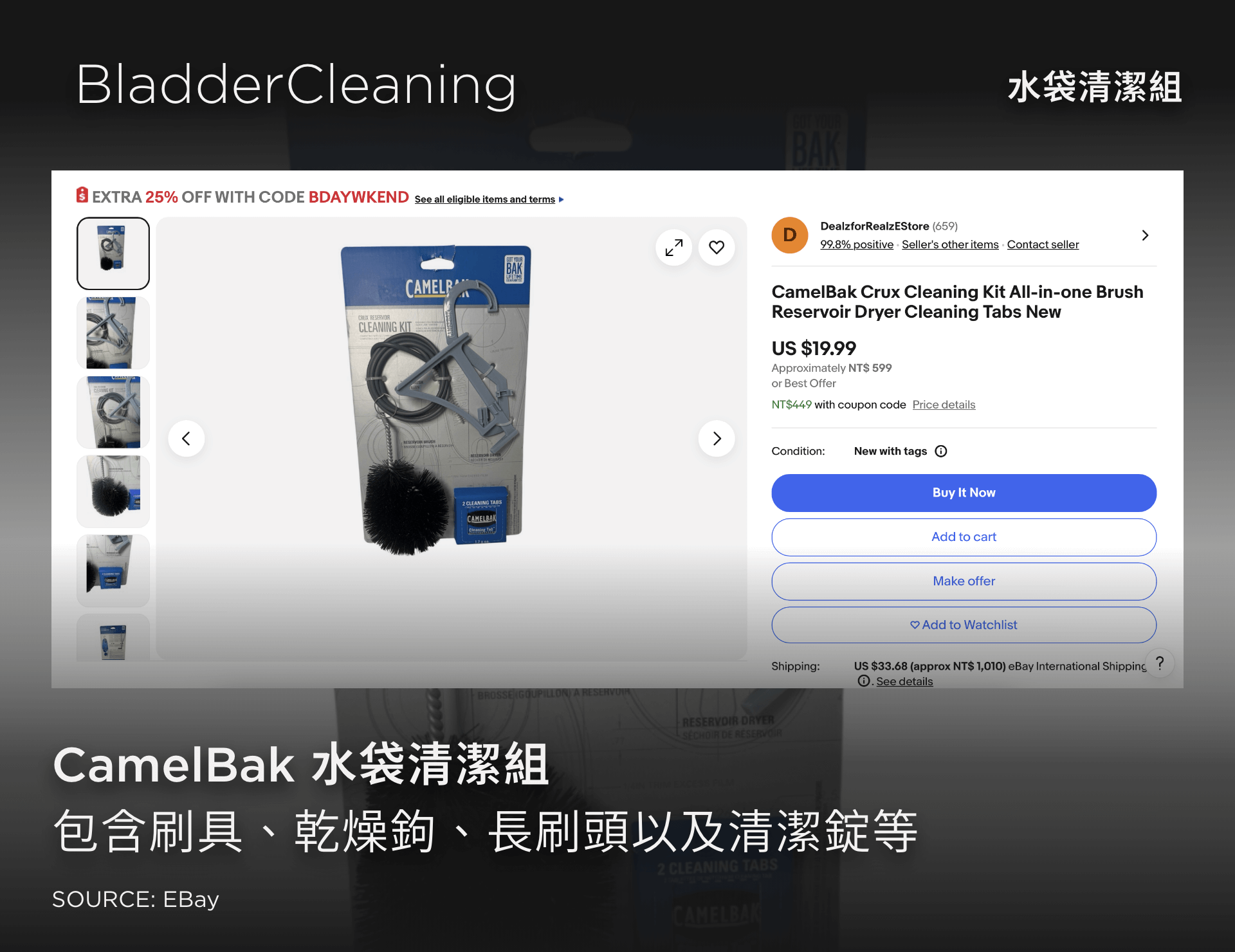 CamelBak 水袋清潔組,針對水袋清潔而生,傲骨戰術裝備屋