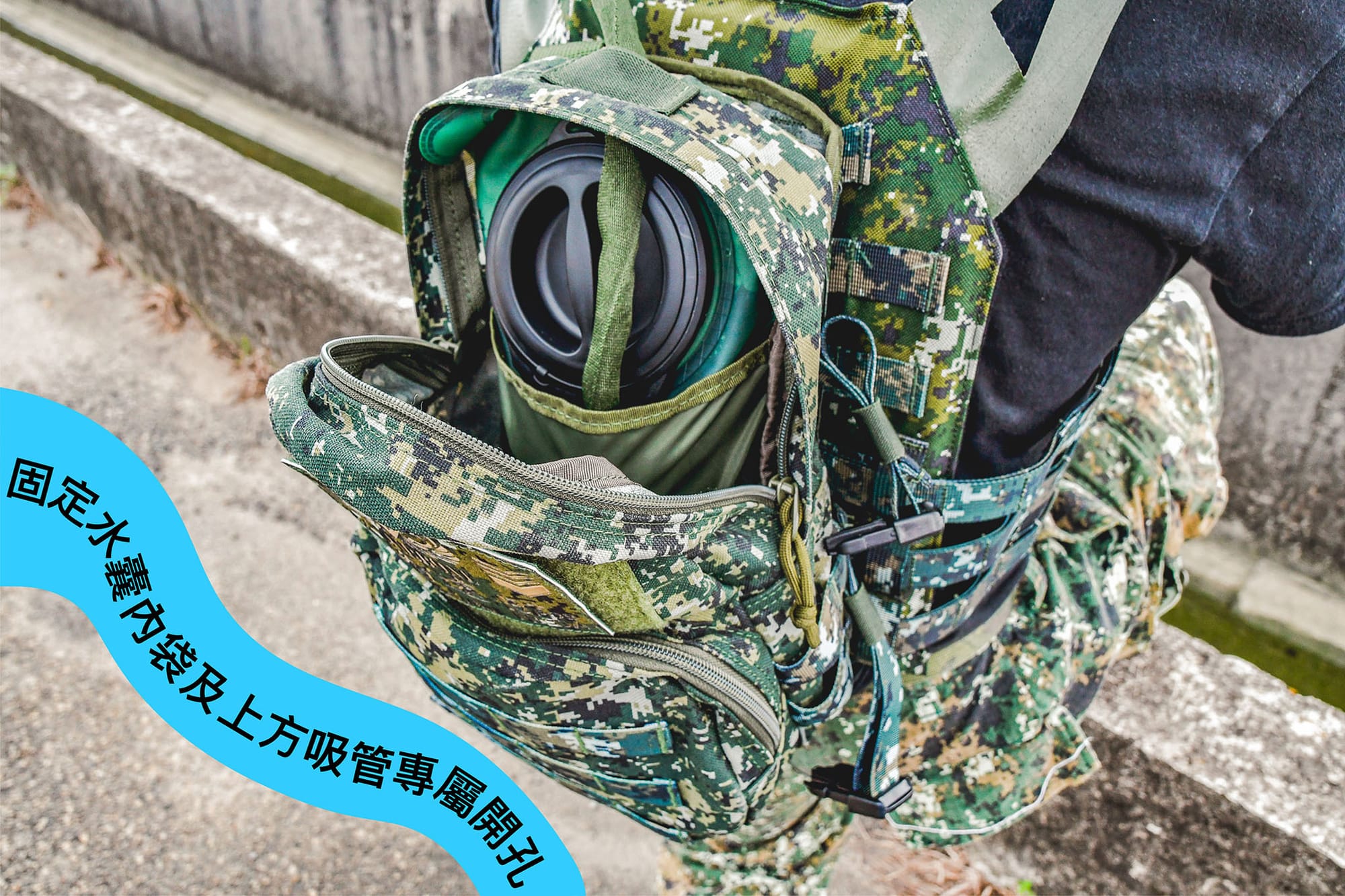 軍用戰術水袋包選購指南|5 款傲骨實戰型水袋包一次了解 傲骨戰術裝備屋