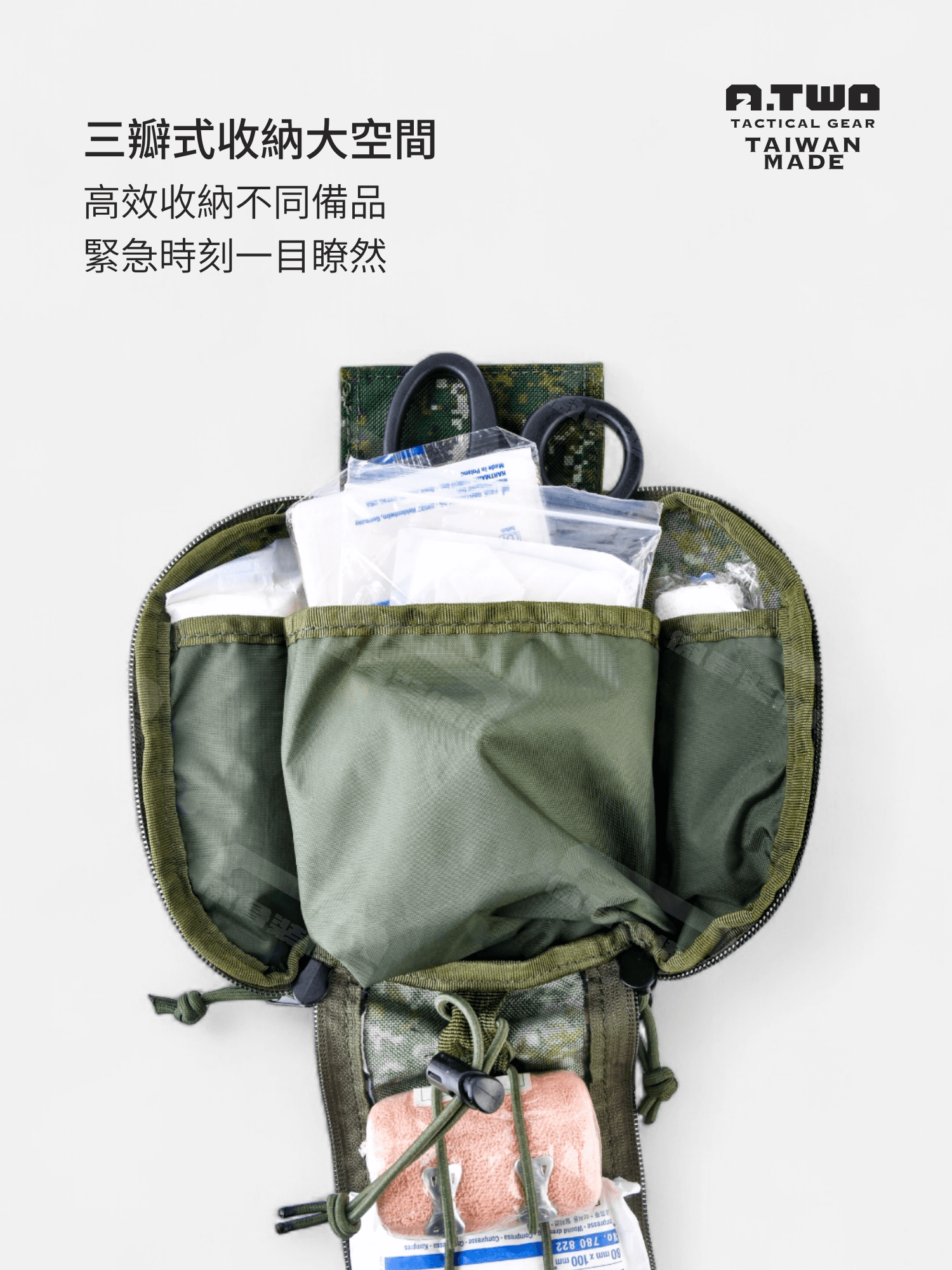 救命裝備,要找得到,拿得到,才能派得上用場。 A-TWO 炮型醫療包一拉秒開、魔術貼保險、蛤蜊型三瓣全開、圓筒貼身結構。 把個人 IFAK 該有的功能做到乾淨俐落。