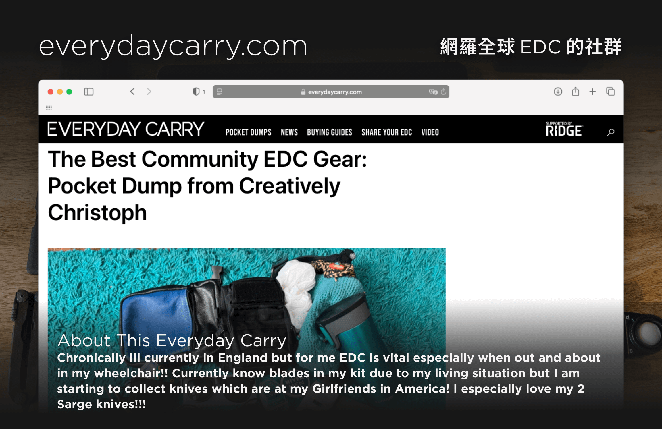 《全球口袋打開來看》|從 Everyday Carry 看見世界各地的 EDC 思維