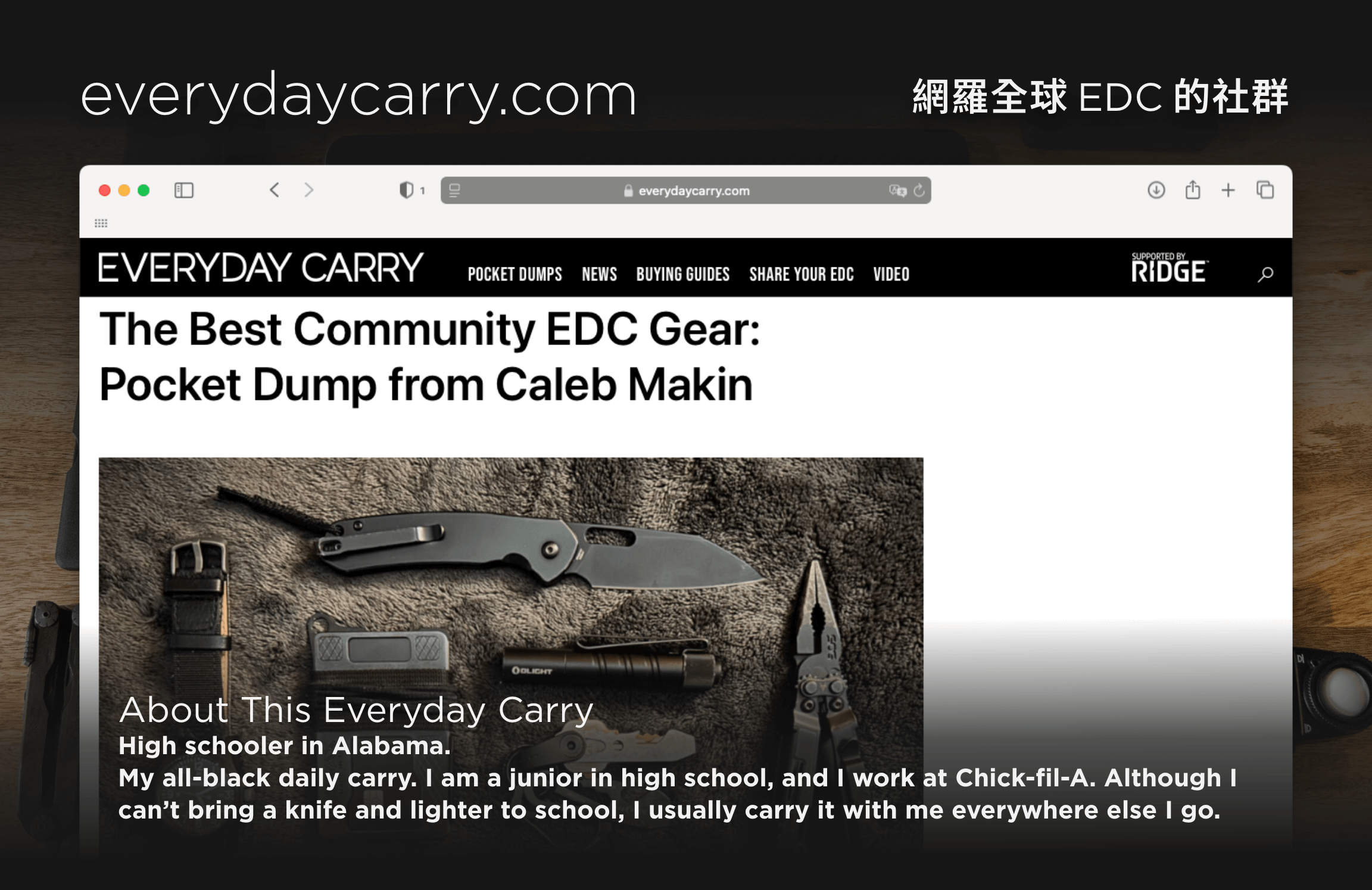 《全球口袋打開來看》|從 Everyday Carry 看見世界各地的 EDC 思維