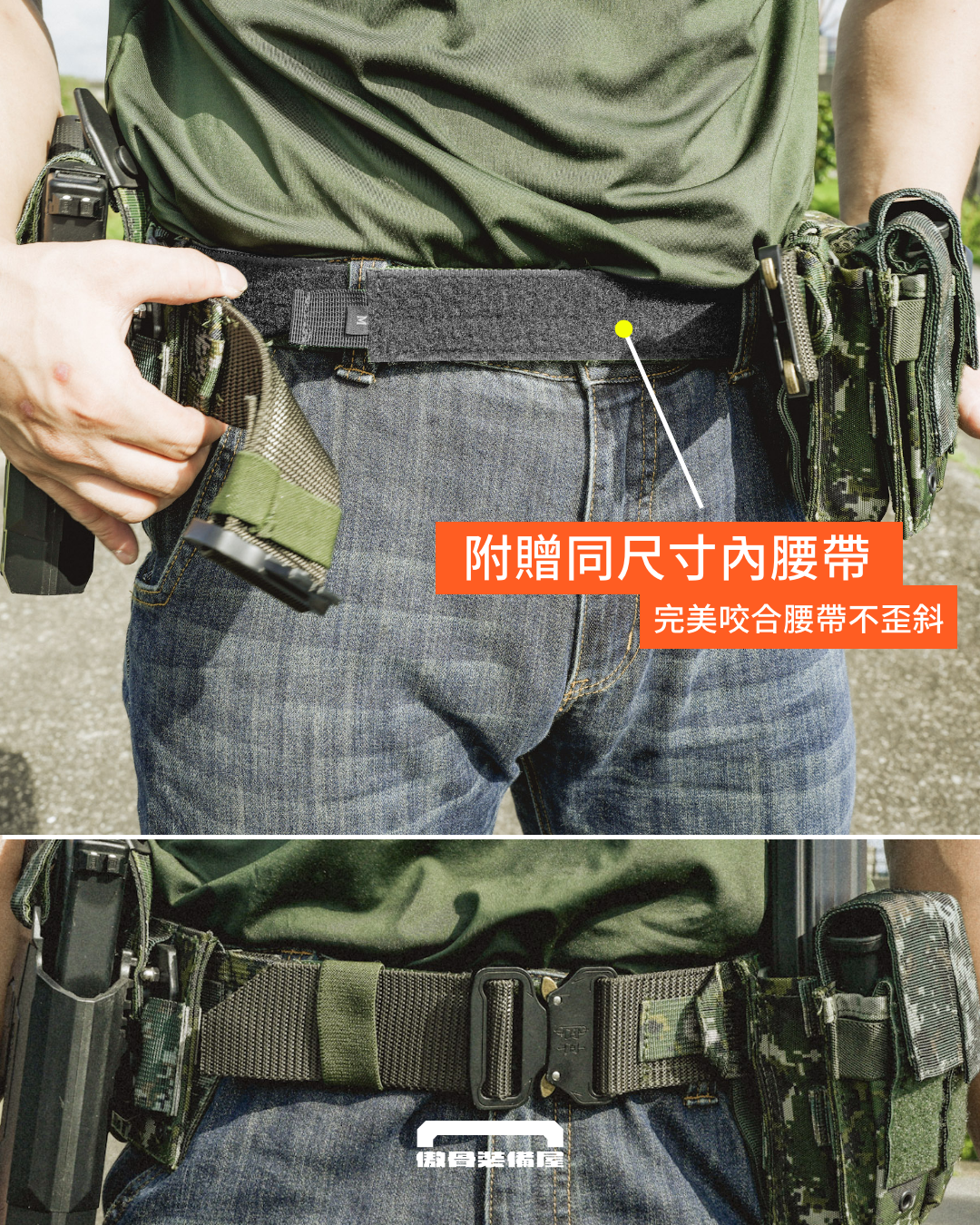 附贈同尺寸內腰帶,完美咬合浪人腰帶,不像呼啦圈亂搖一通。圖:傲骨裝備屋