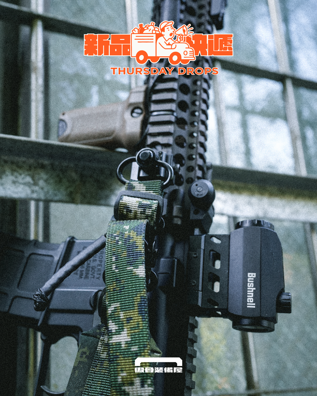 零延遲出槍的秘密!兩點式海豹槍背帶 2.0 已經在官網上架。製圖:傲骨戰術裝備屋