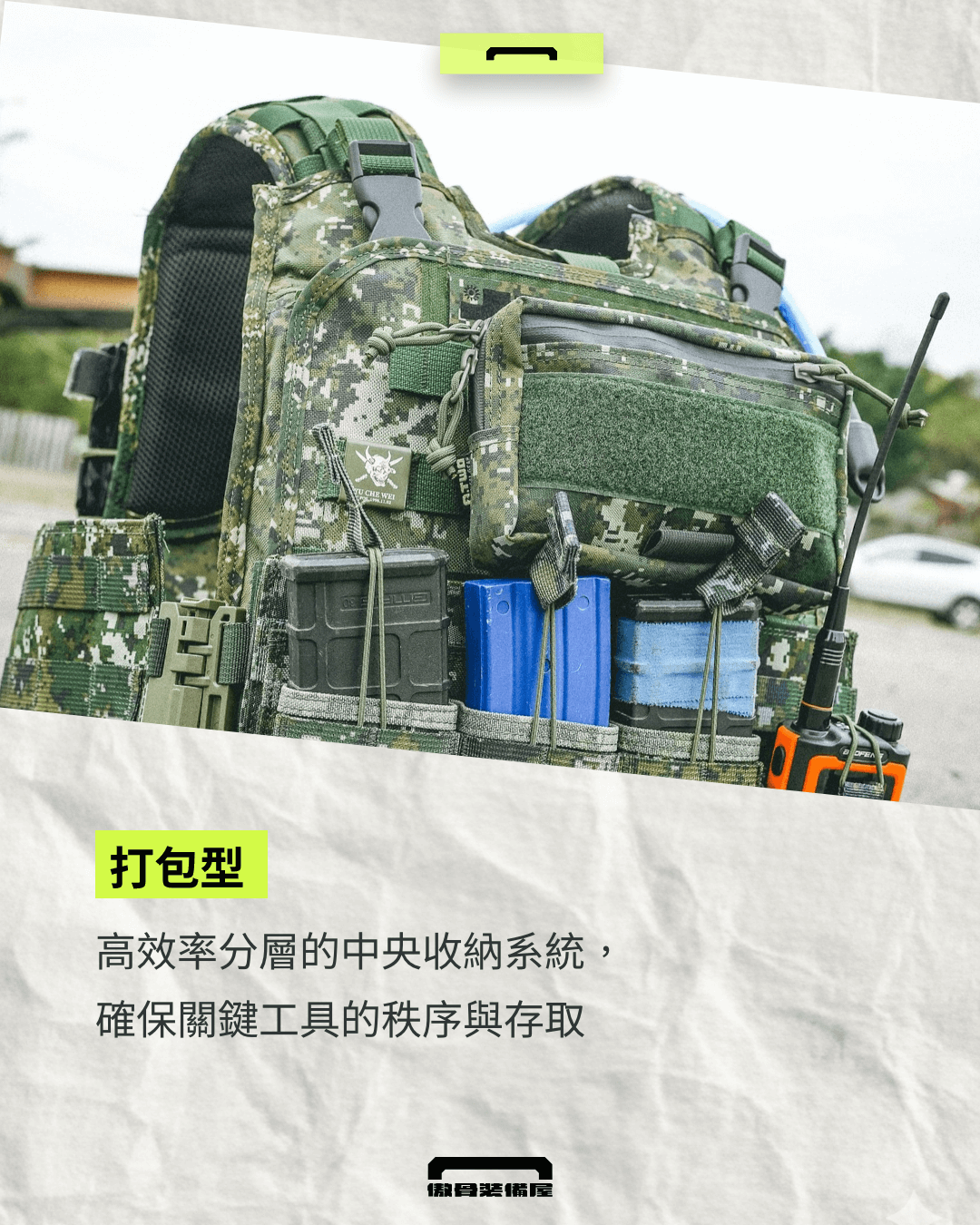 【打包型行政包】A-TWO 勤務工具袋,適合 需管理多樣化零散工具、勤務文件 的你。傲骨戰術裝備屋