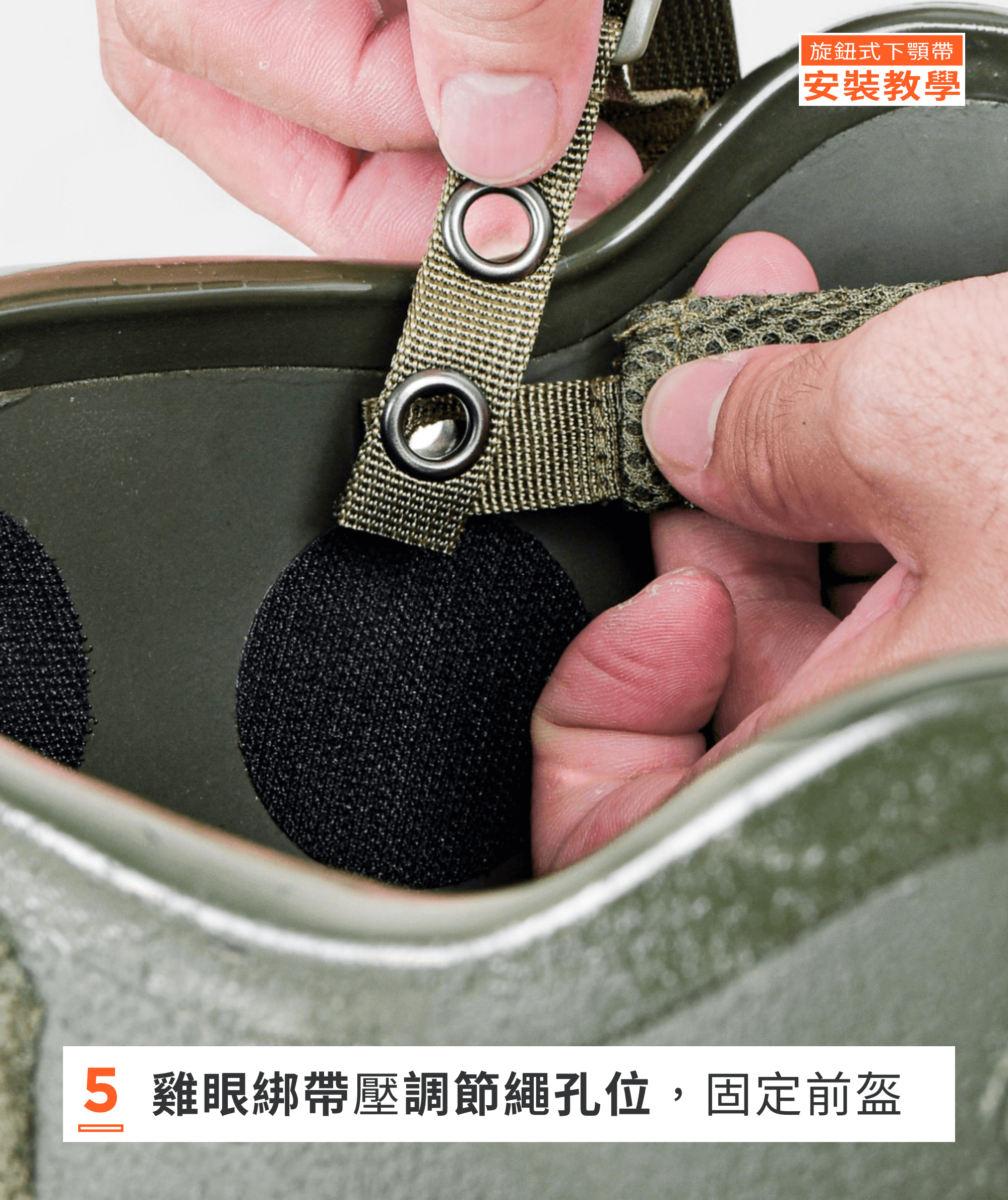 旋鈕式下顎帶 3.0 版安裝指南：3 分鐘打造最完美的頭盔包覆感