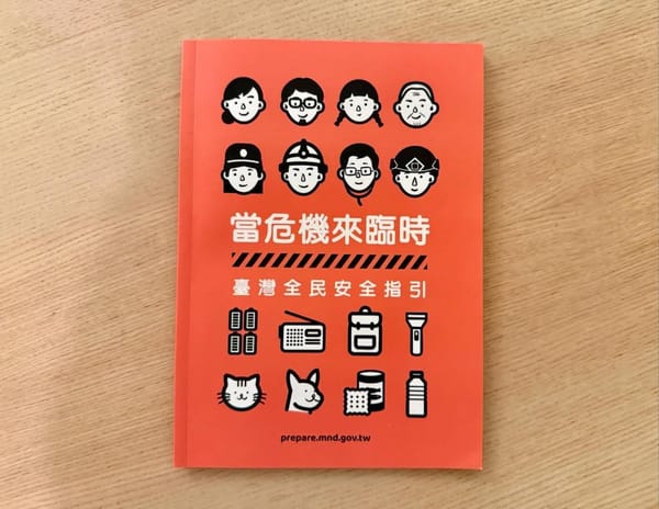 《當危機來臨時：台灣全民安全指引》圖片截自林飛帆粉絲專頁