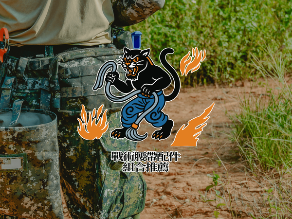 腰帶配置「立體術」聰明擴充！告別平面式收納。傲骨編輯部設計及推薦